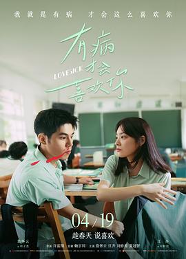 酷兔谜影 电影 2026